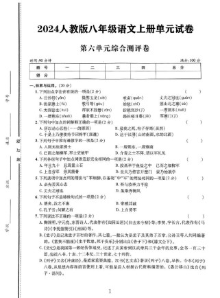 八年级上册语文单元卷如何高效复习？