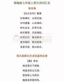 7-9年级古诗列表有哪些必背篇目？