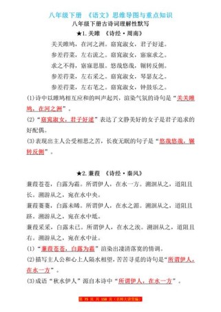 初二上古诗默写，易错点有哪些？