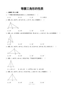 八年级北师大版数学下册