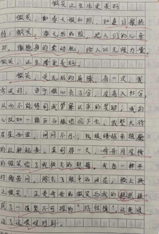 微笑的作文怎么写