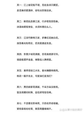 古诗江畔独步寻花教案如何设计互动环节？