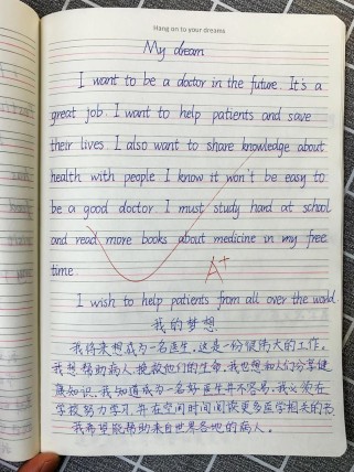 坚持梦想的英文作文如何写出彩？