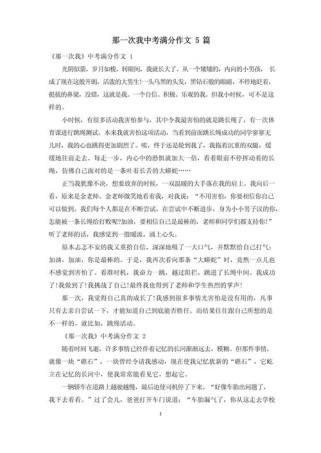 那一次初中作文，藏着怎样的成长故事？