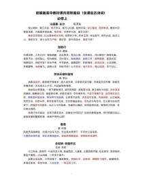 2025古诗必考篇目有哪些？