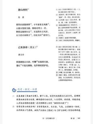 七年级下册鄂教版语文有哪些重点难点？