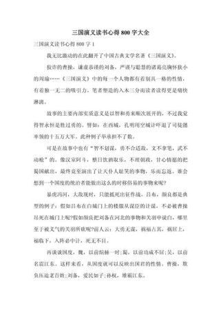 初中读书心得，如何写出真情实感与独特见解？