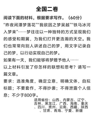 2025高考作文命题方向有何新变化？