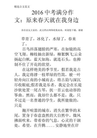 春天究竟藏在我身边的哪个角落？