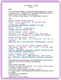 8年级下册古诗赏析，如何抓住考点与情感？