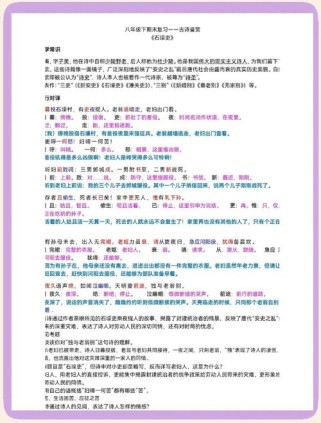 8年级下册古诗赏析，如何抓住考点与情感？