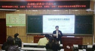 古诗词教学现状如何？教师视角有何困惑？