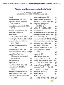 八年级上册英语人教版单词怎么高效记？