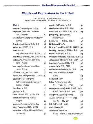 八年级上册英语人教版单词怎么高效记？