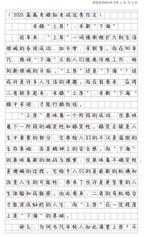 2025武汉高考作文会考什么？