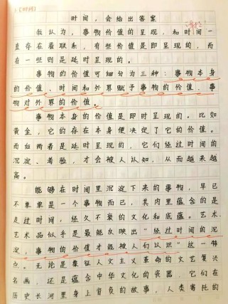 初中时间都去哪儿了？