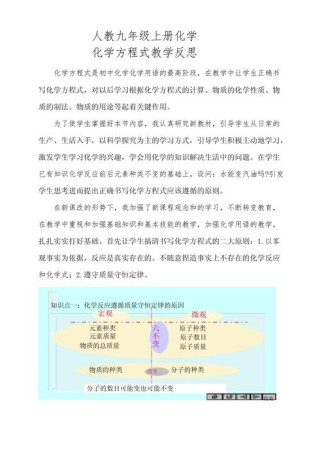 九年级化学教学反思，如何提升课堂效率？