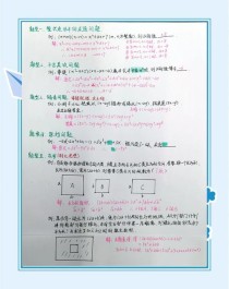 八年级上册数学书内容图片有哪些知识点？