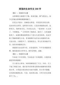 生命顽强，究竟源于何种力量？