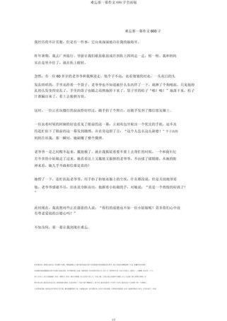 难忘那一幕，藏着怎样的故事与情感？