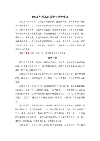 2012湖北高考作文题究竟是什么？