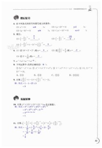 七年级数学上册练习册答案在哪里找？