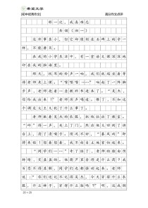 七年级期末语文作文怎么写才能拿高分？