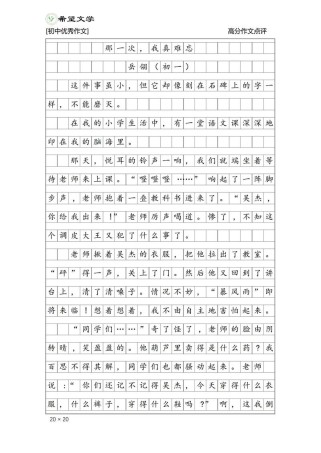 七年级期末语文作文怎么写才能拿高分？