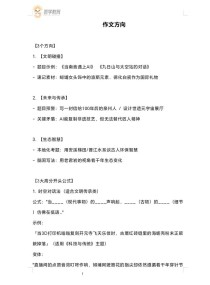 泉州市质检语文作文怎么写？评分标准是什么？