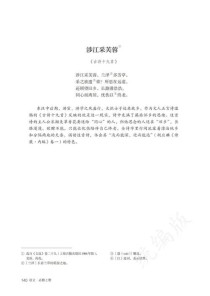 2025高一语文古诗新增哪些篇目？