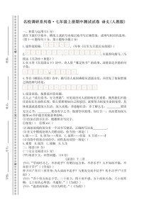 2012七年级上册语文