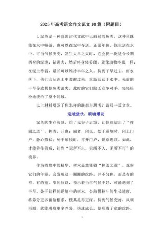辽宁高考作文2025