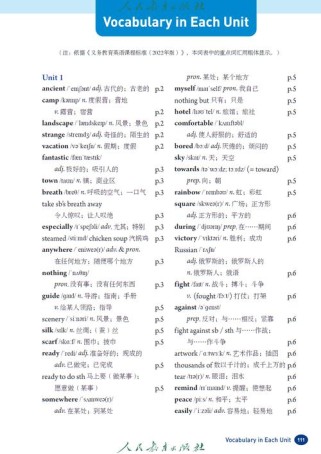 八年级上册学子斋英语该怎么学？