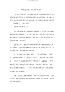 如何用文字唤醒沉睡的关注？