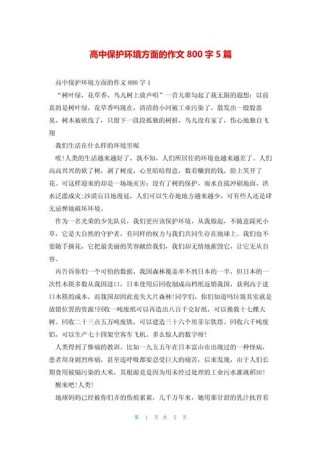 如何适应环境？