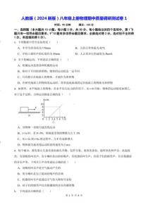 八年级物理上册期中试卷及答案哪里有？
