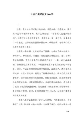 如何让自己在中考作文中写出美好？