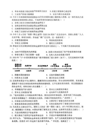 九年级上册历史期中测重点难点有哪些？