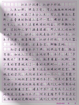 作文 沉潜 蓄势