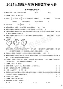 六年级下册数学第一单元试卷重点难点是什么？