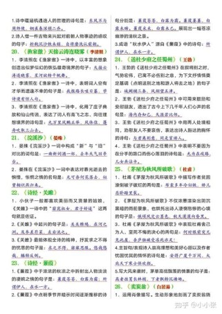 2025中考古诗文默写范围有哪些变化？