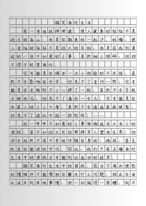 微笑如何让600字作文更出彩？