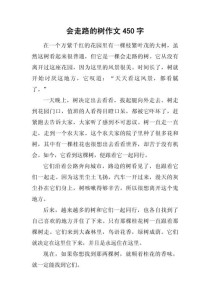 大树与飞禽走兽，如何共绘生命寓言？