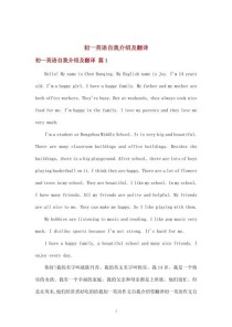 初一英语作文自我介绍