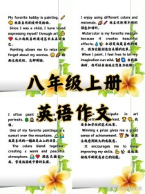 如何写好my hobby作文？