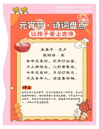 小学古诗教学传统节日