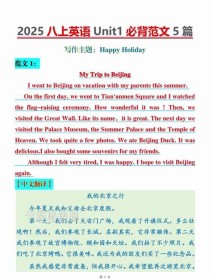 八年级英语第一单元作文怎么写？