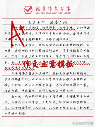 新材料作文立意如何精准把握核心？