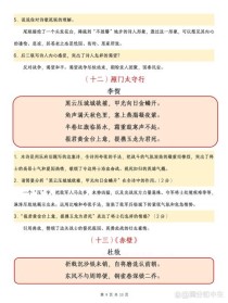 八上2025古诗有哪些？