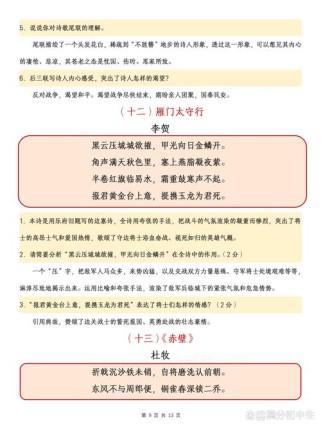 八上2025古诗有哪些？